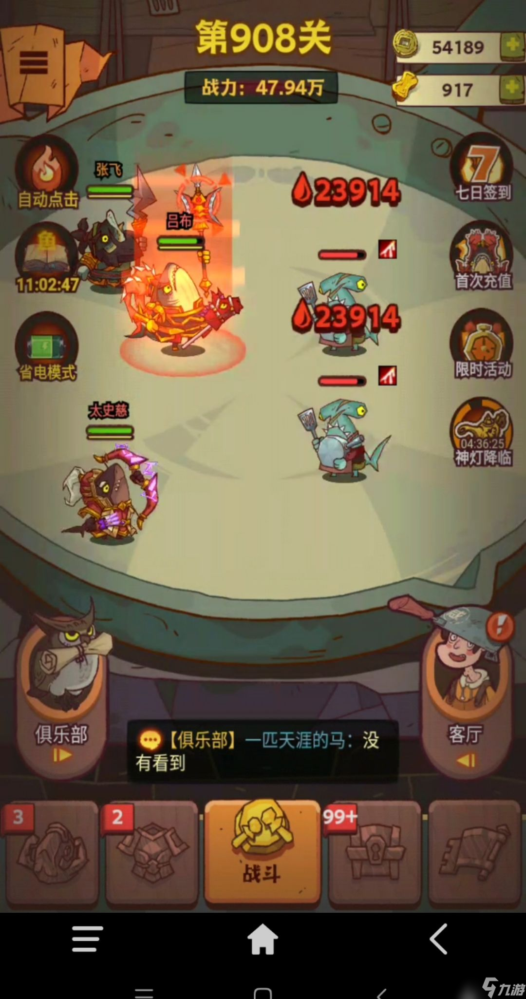 咸魚之王新手有什么攻略