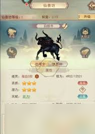 凡人传说妖宠玩法全面介绍
