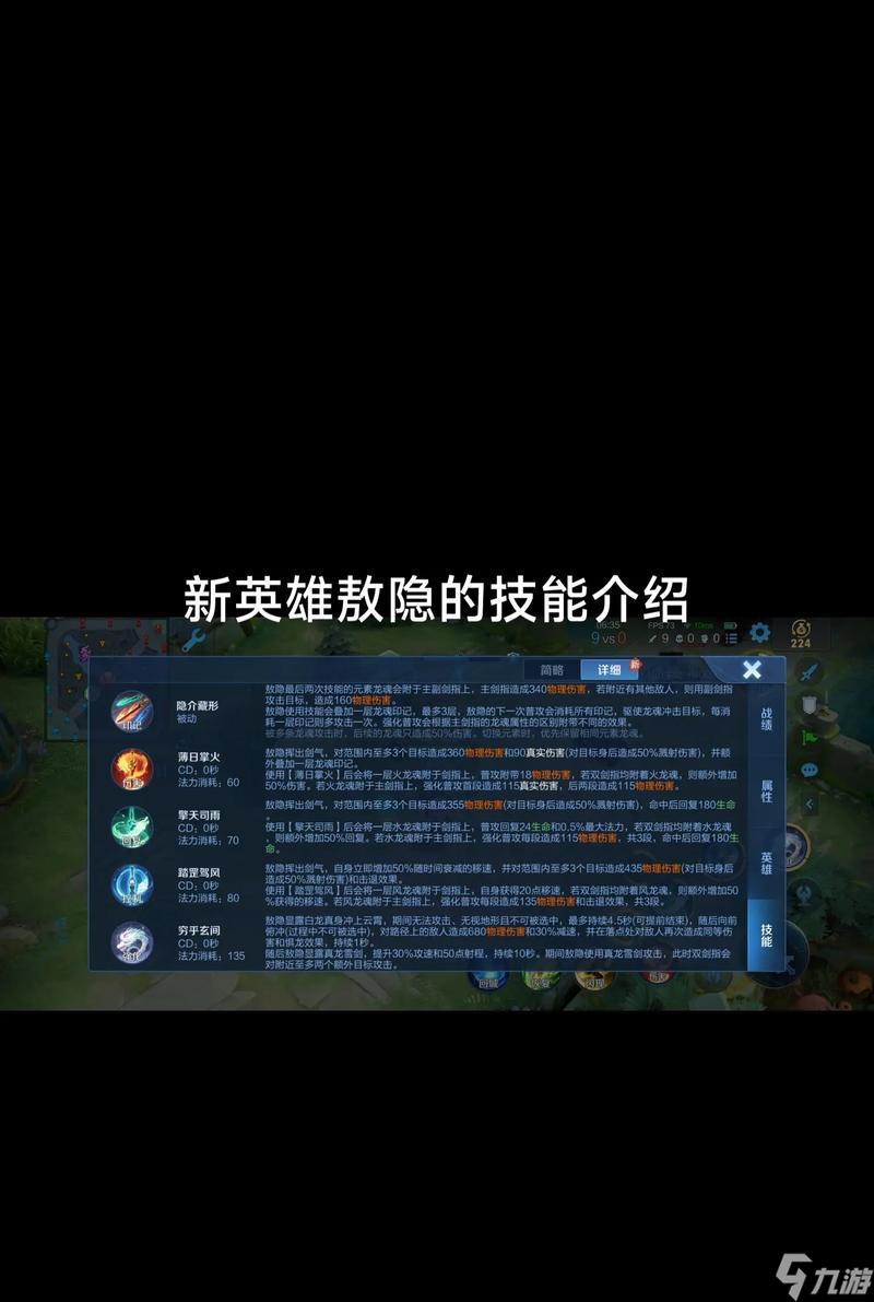 王者荣耀瞎子荣耀的玩法是什么？瞎子荣耀的技能如何搭配？