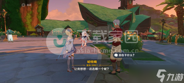 原神吞金与蓄财隐藏成就大全