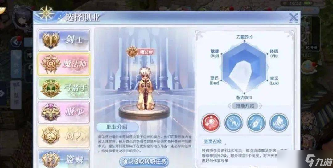 仙境傳說RO：冒險(xiǎn)者仙境傳說ro六大職業(yè)