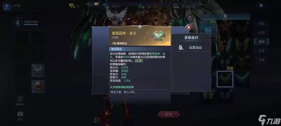 全民奇迹2火法翅膀怎么配