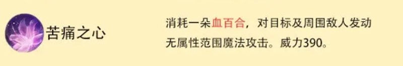 ff14手游白魔法师怎么玩 白魔法师职业详细攻略