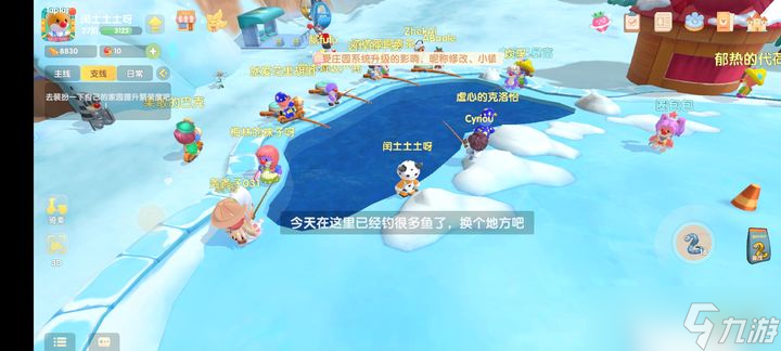 摩尔庄园怎么找到雪山钓鱼