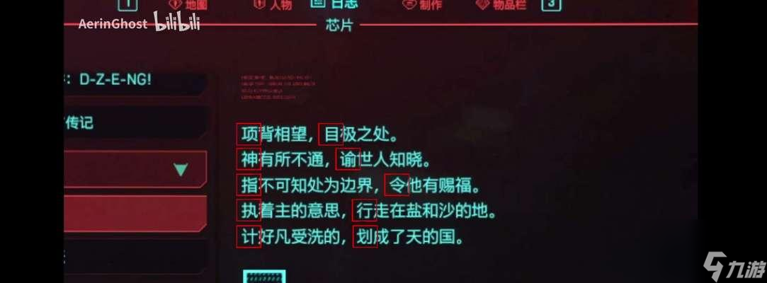 《以赛博朋克2077》痴人说梦任务详细流程攻略（揭秘《以赛博朋克2077》最令人费解的任务）