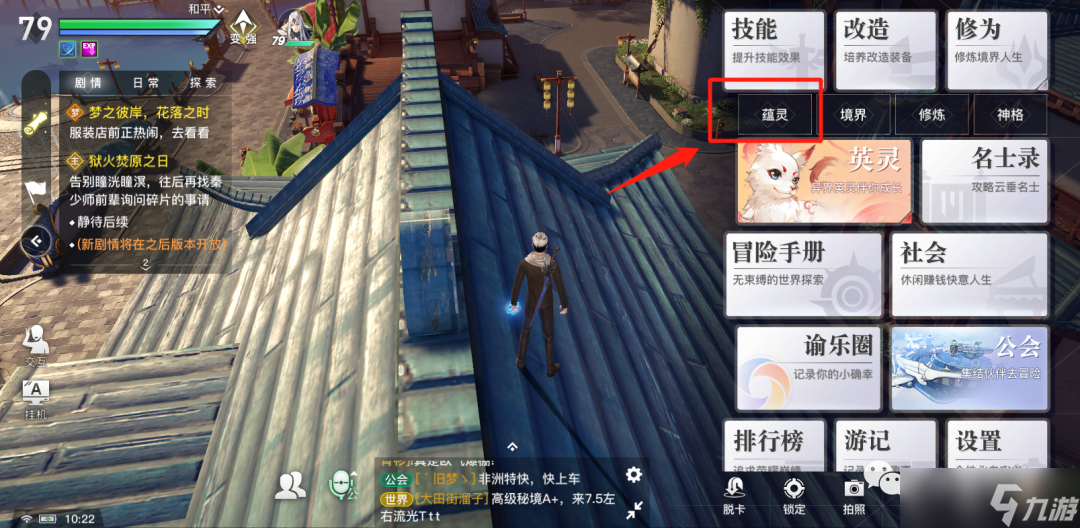 天谕新系统解析丨英灵守护？灵蕴系统！战力提升新途径！千万不要忽略！