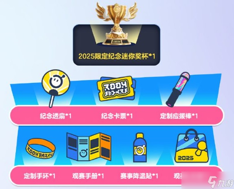 2025蛋仔派对长沙全国总决赛购票指南教程攻略