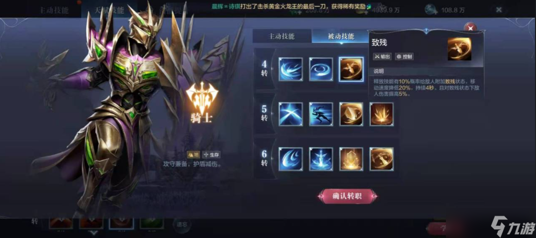全民奇迹2魔导师怎么加属性点