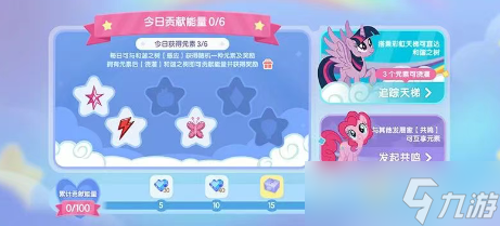 心动小镇小马宝莉一周年联动活动攻略