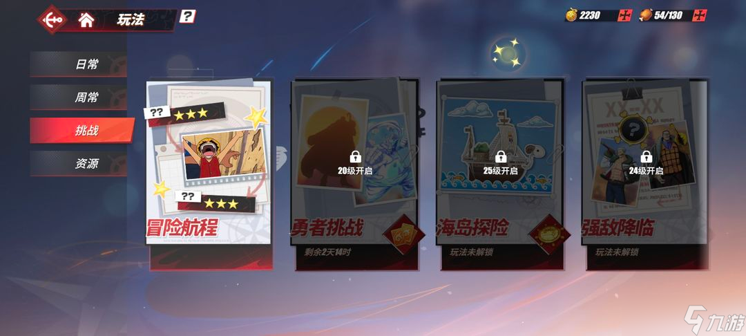航海王热血航线新手攻略怎么过