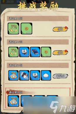 飛躍自我江湖跑酷新手如何玩 有哪些特色值得一玩