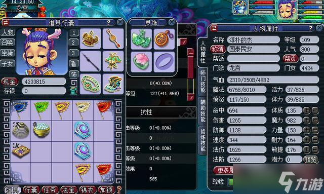 夢(mèng)幻西游五開龍宮怎么提法傷