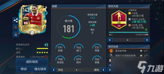 FC足球世界FIFA战术板——4141阵型推荐！ 下