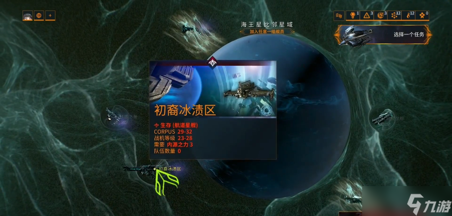 星际战甲终结任务c轮怎么过