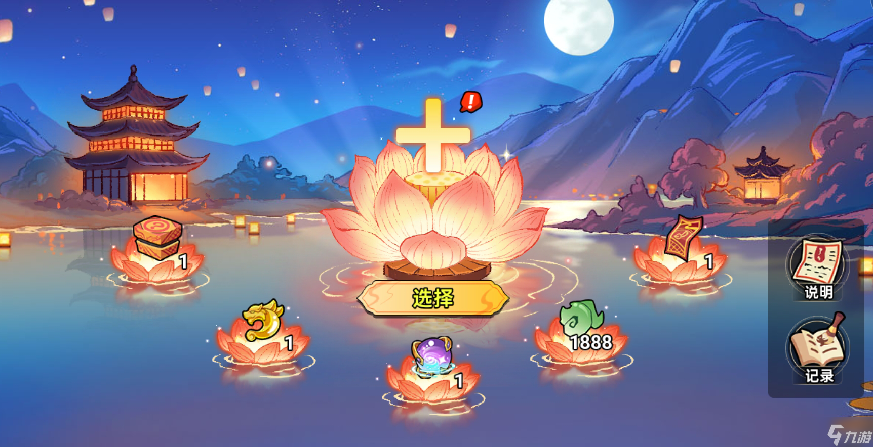 《非凡仙途》盛夏之夜活动福利一览