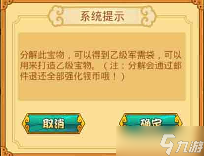 水滸群英傳攻略進(jìn)階篇