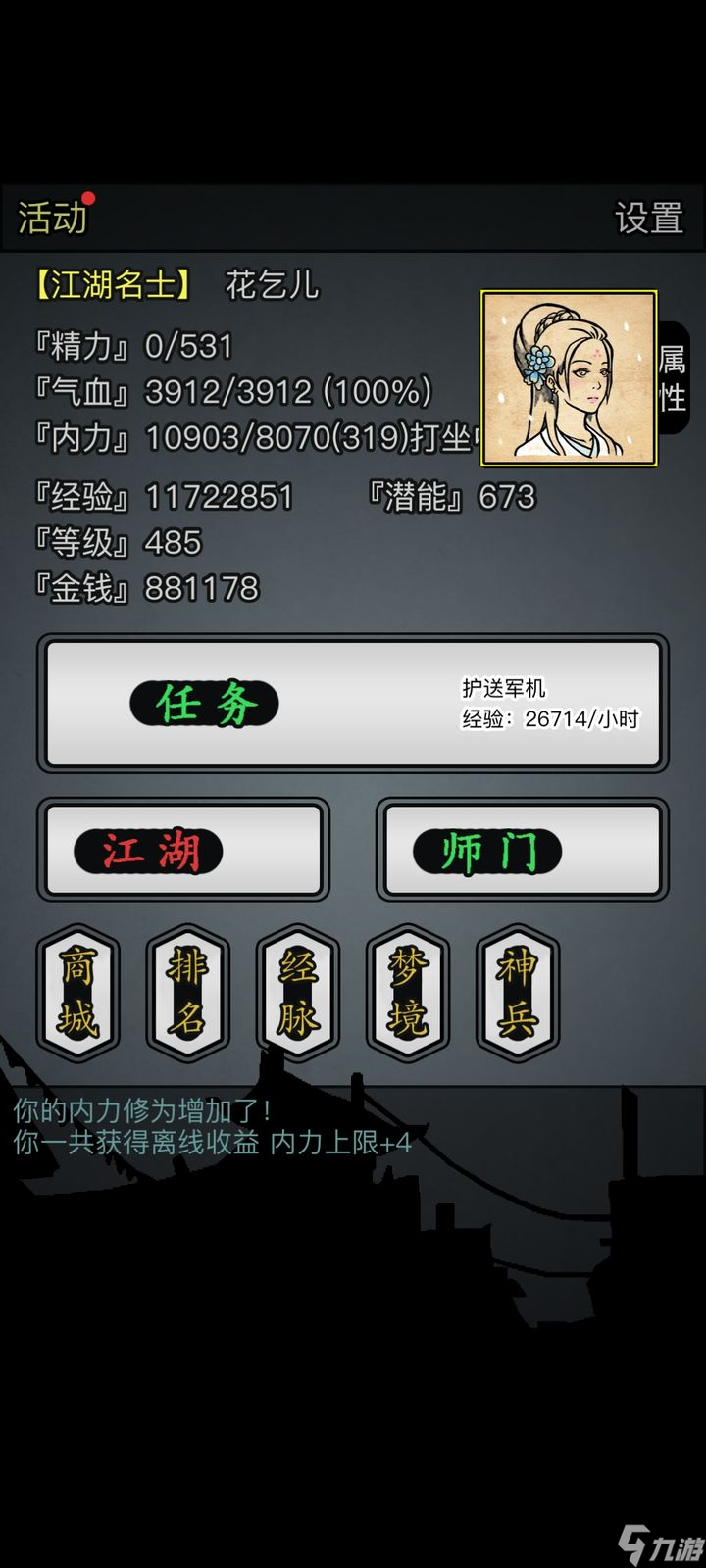 放置江湖怎么样传承