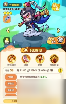 《魔宠降临》白眉元帅技能合体攻略
