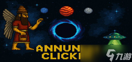 点击式宇宙休闲新作《Annunaki Clicker》7月14日正式登陆Steam商店