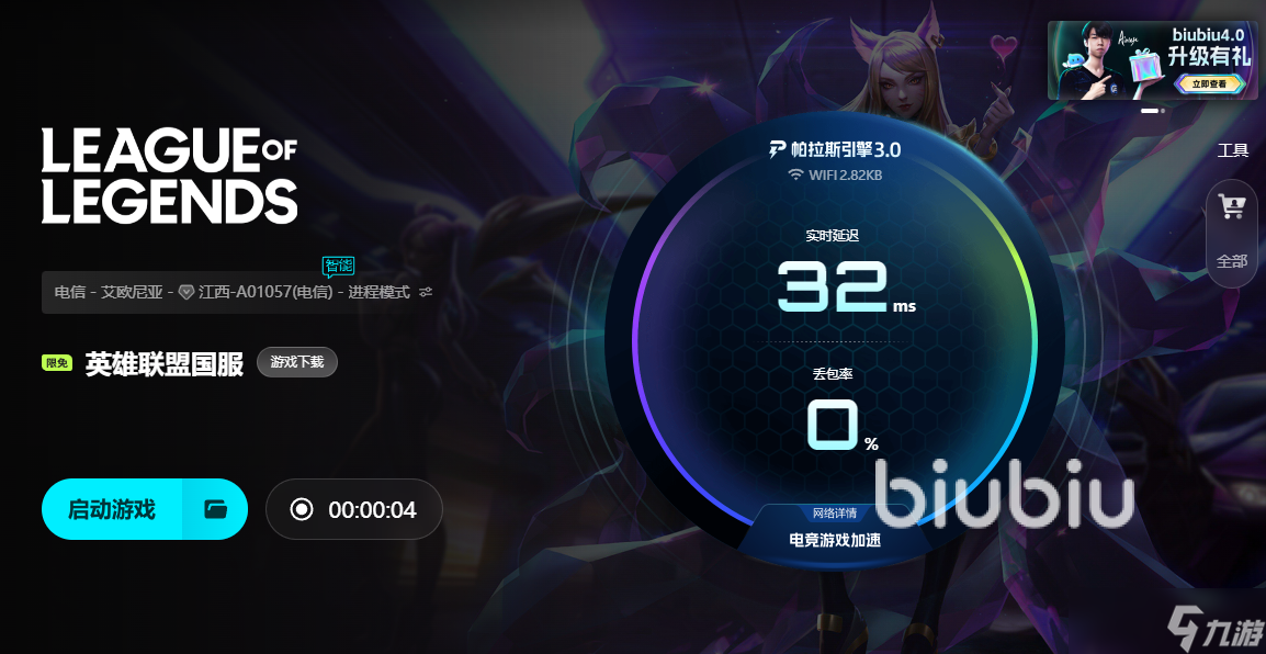 lol一直闪退怎么办 lol闪退黑屏怎么解决