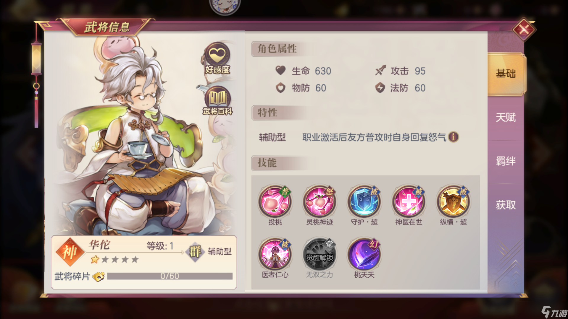 三国志幻想大陆吕布貂蝉阵容怎么搭