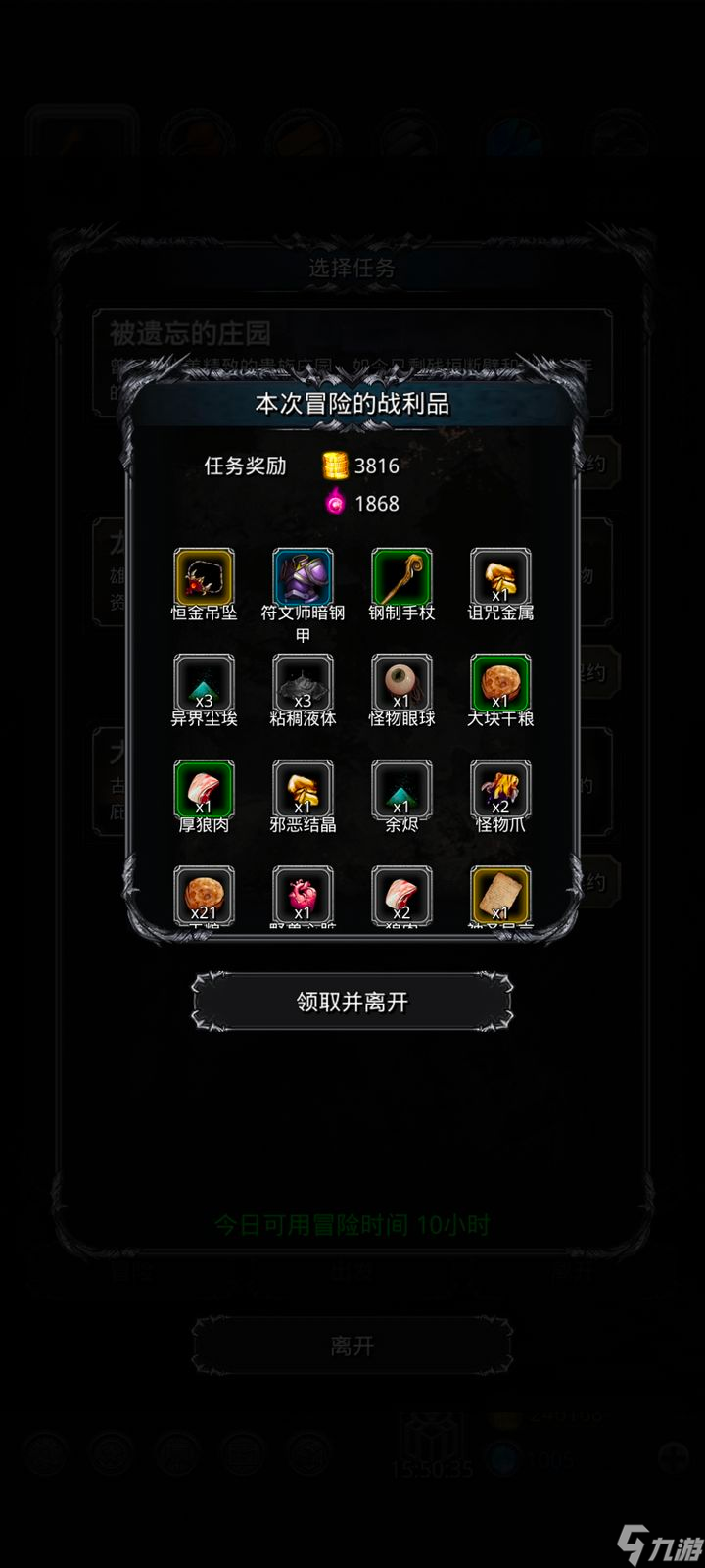地下城堡2第一件金装做什么