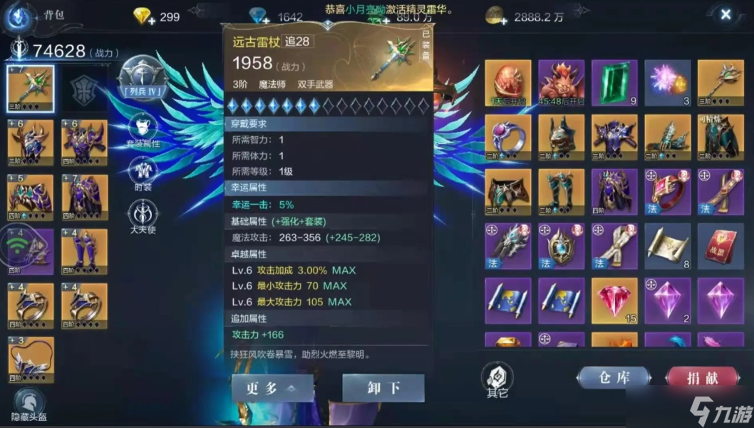 全民奇迹2骑士怎么转斗士