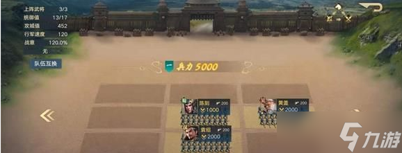 荣耀三国疗伤奥秘揭晓