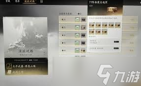 燕云十六声天泉特训如何抢先发出口号