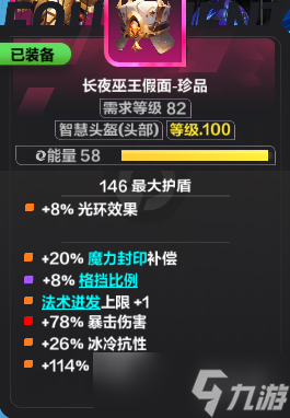 《火炬之光无限》ss9赛季时空1开荒攻略