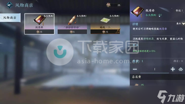 逆水寒手游桃溪风筝收集坐标一览