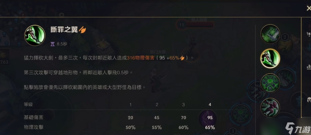 英雄联盟手游锐雯怎么出装