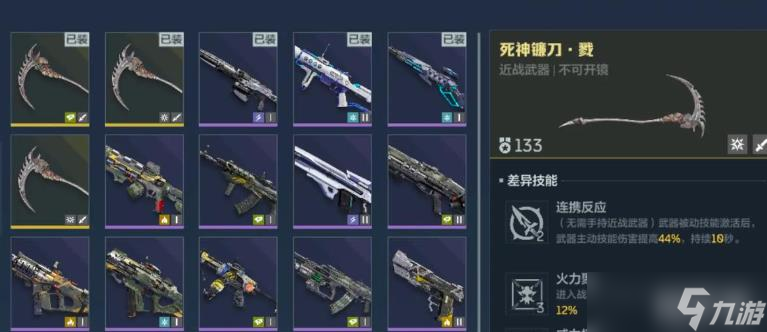 逆战手游段位系统
