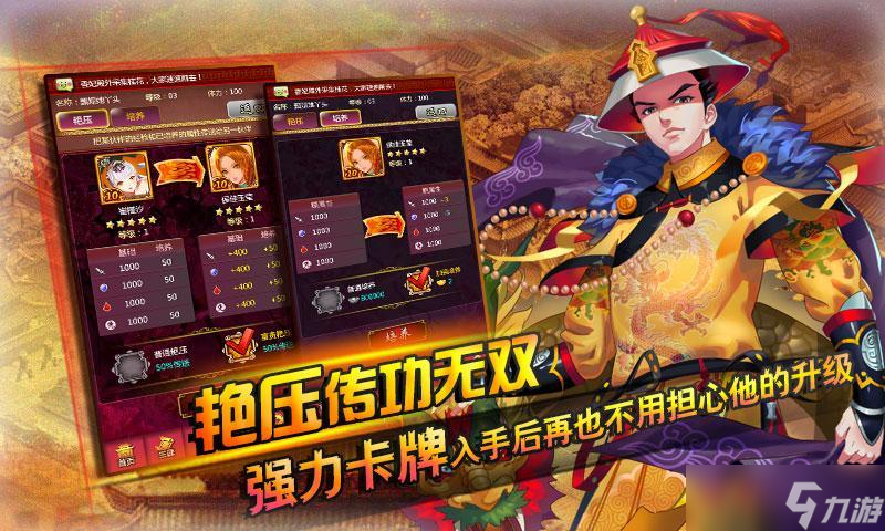 《后宮掌心計(jì)》職業(yè)選擇攻略：運(yùn)籌帷幄，決勝千里之外