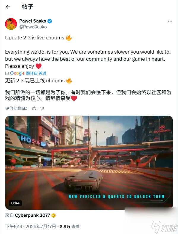 《賽博朋克2077》開發(fā)團(tuán)隊回應(yīng)新版本延期原因 一切為了玩家 