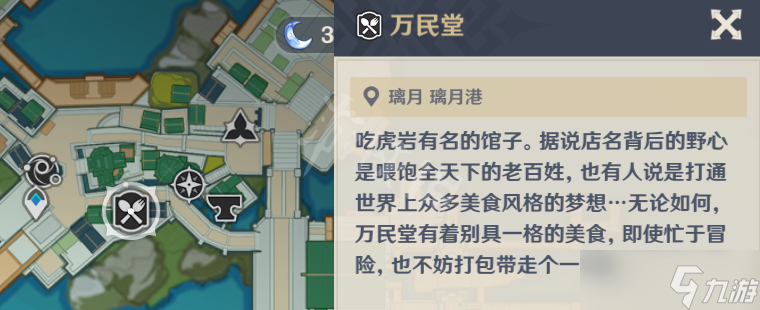 原神2.4食谱获取攻略