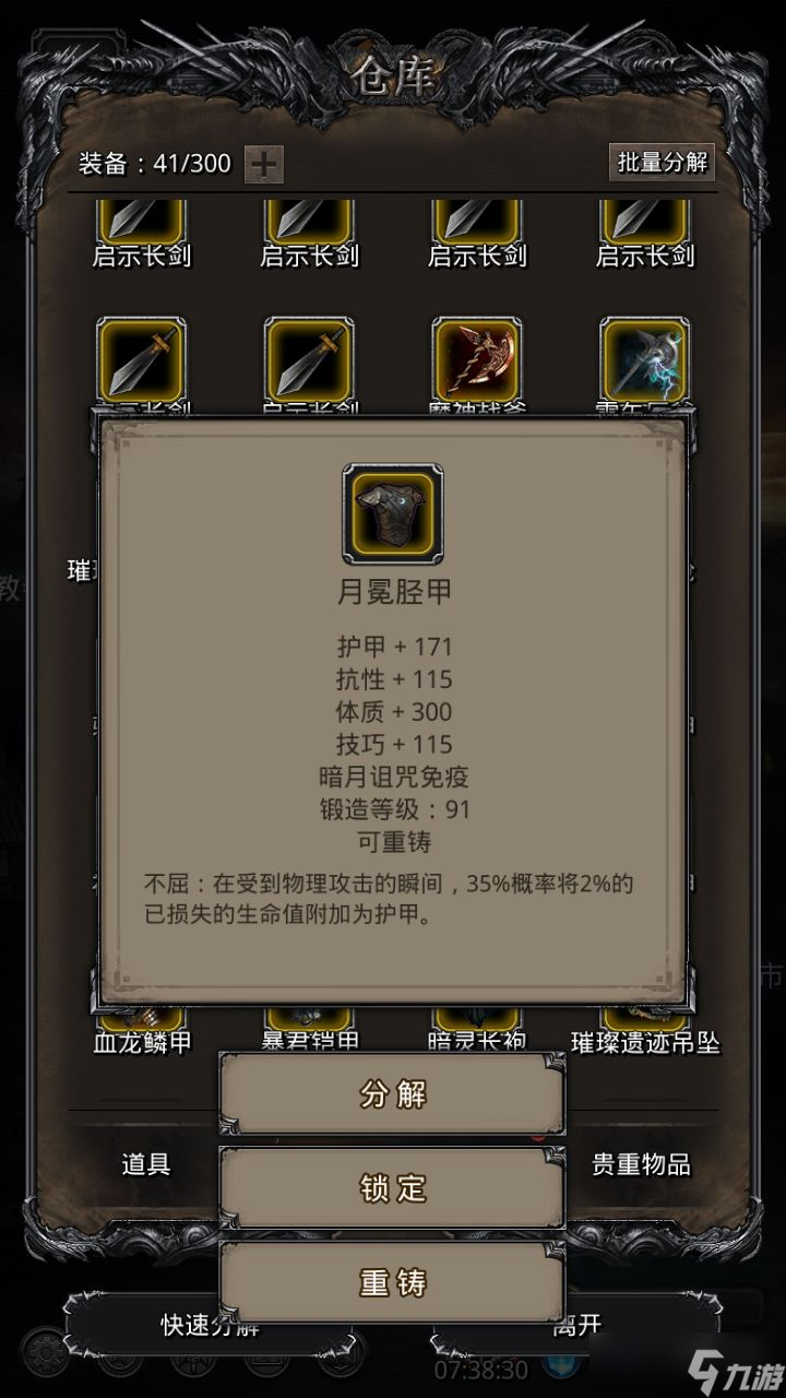 地下城堡2月冕装备怎么得