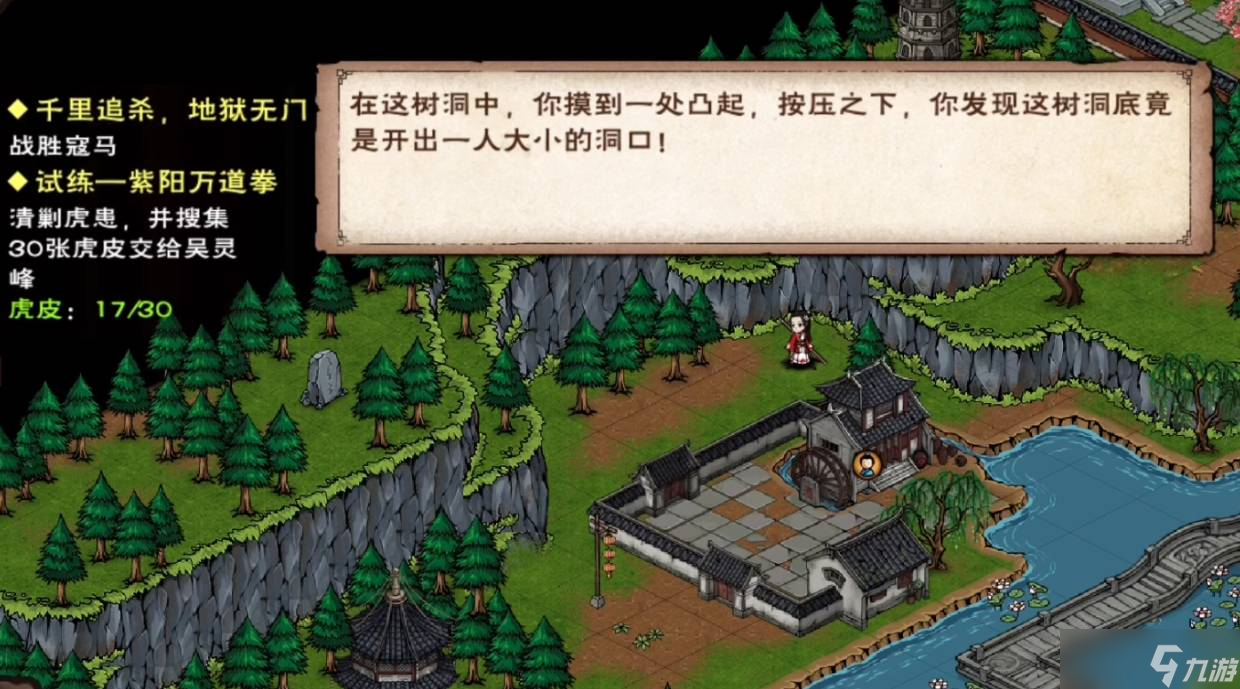 烟雨江湖西子君剑怎么获得