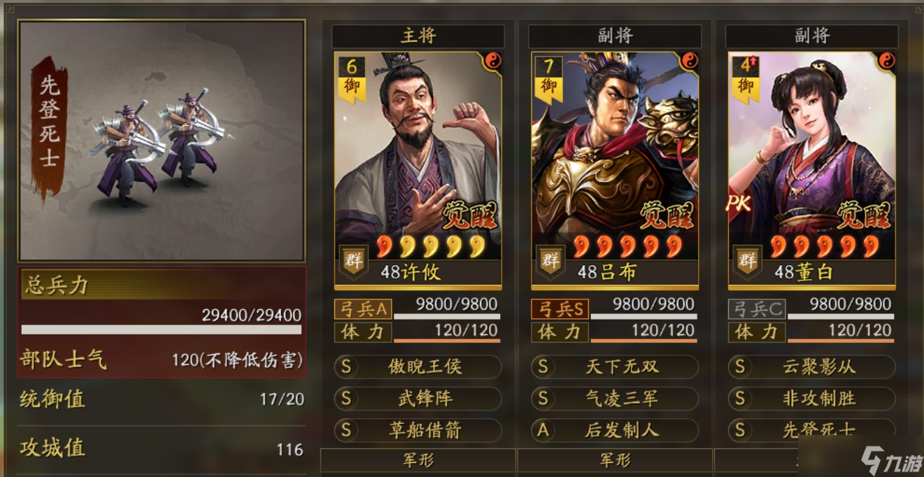 <a id='link_pop' class='keyword-tag' href='https://www.9game.cn/sgzzlb/'>三国志战略版</a>吕布反击武锋弓 敌方红度越高己方得到的收益会越大