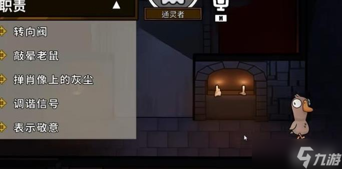 鵝鴨殺鴨子技能怎么玩