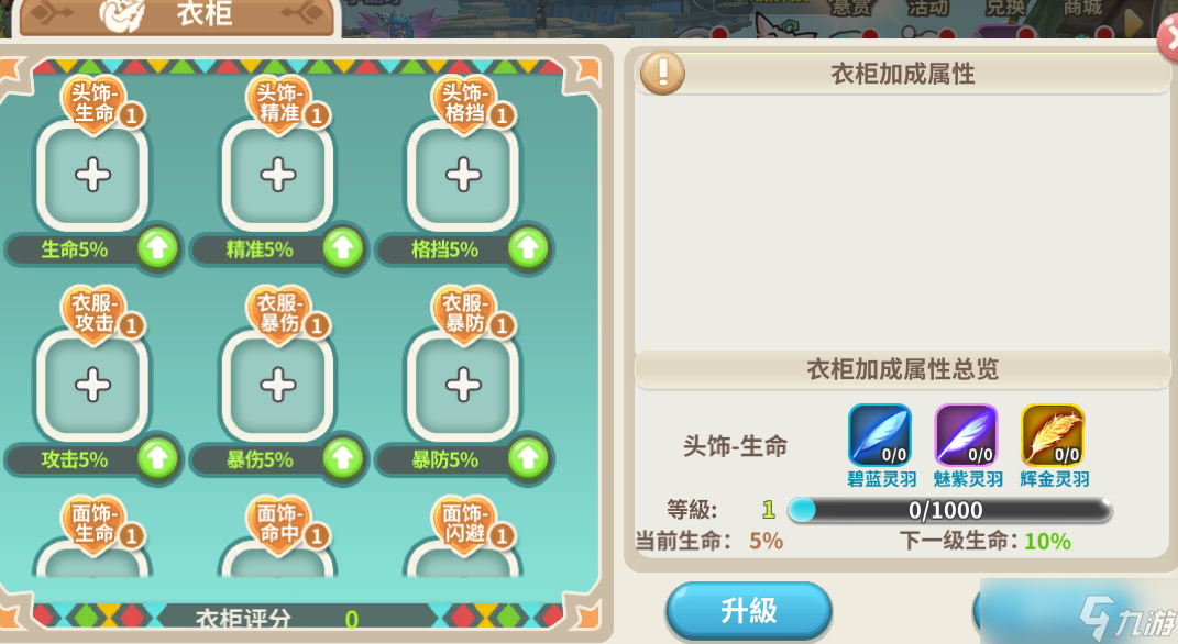 光明勇士光明勇士時裝攻略