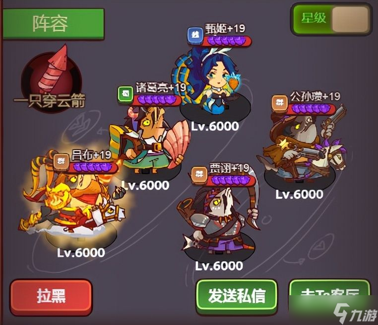咸魚之王呂布陣容升級順序是什么