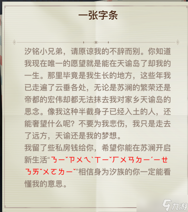 天谕萌新推荐丨冒险玩法技巧~彩蛋篇