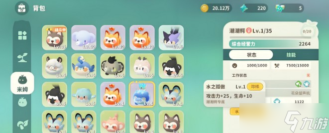 米姆米姆哈潮潮鳄打法教学