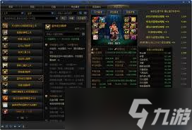 DNFVP系统技能搭配全职业流派怎么玩