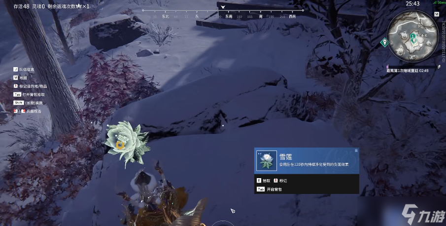 永劫無間雪蓮和沙叻在哪兒
