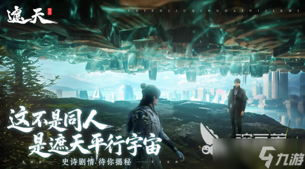遮天世界目前火爆嗎 遮天世界游戲模式介紹