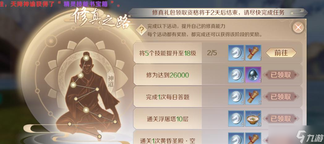 完美世界手游装备培养攻略
