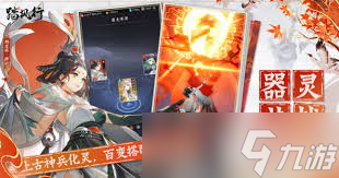 踏风行每日必做什么