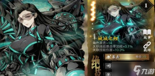 影之刃3陈旧机关鸟获取
